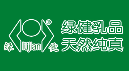 绿健乳品